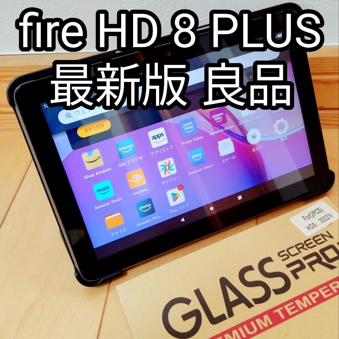 良品 Fire HD 8 PLUS 最新版 カバー／新品ガラスフィルム付き