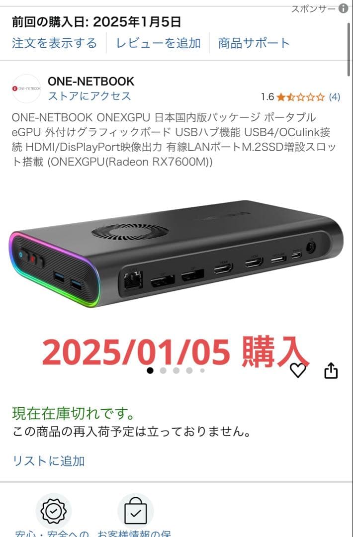 その他 ONEXGPU RX 7600M XT