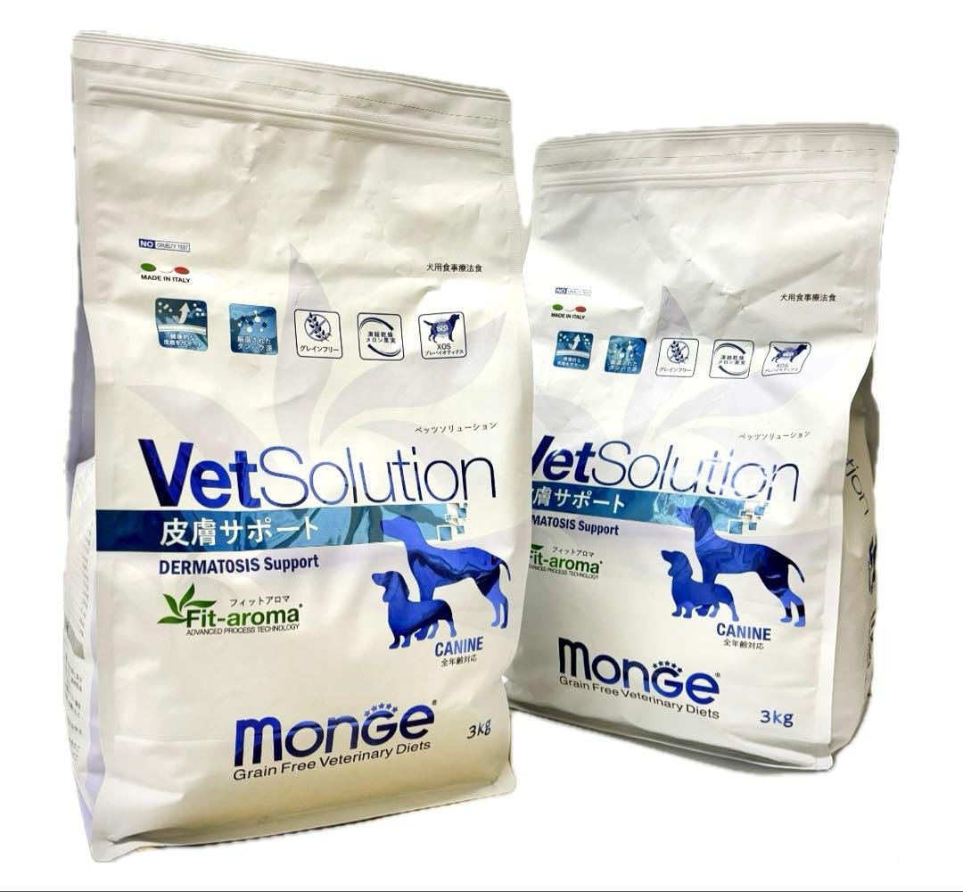 ベッツソリューション 犬用　皮膚サポート 3kg×２袋セット