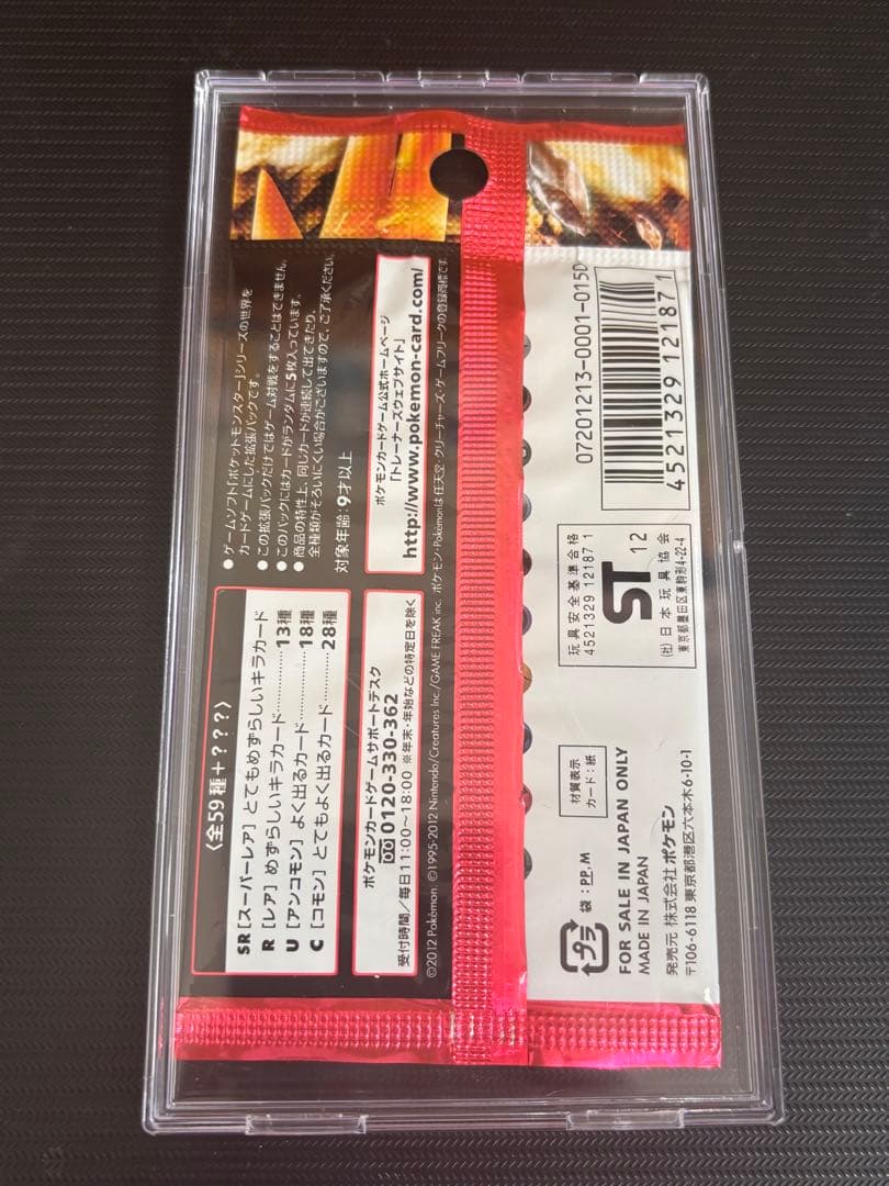 【最安値！】ポケモンカード　コールドフレア　未開封パック　絶版　引退品　ポケカ