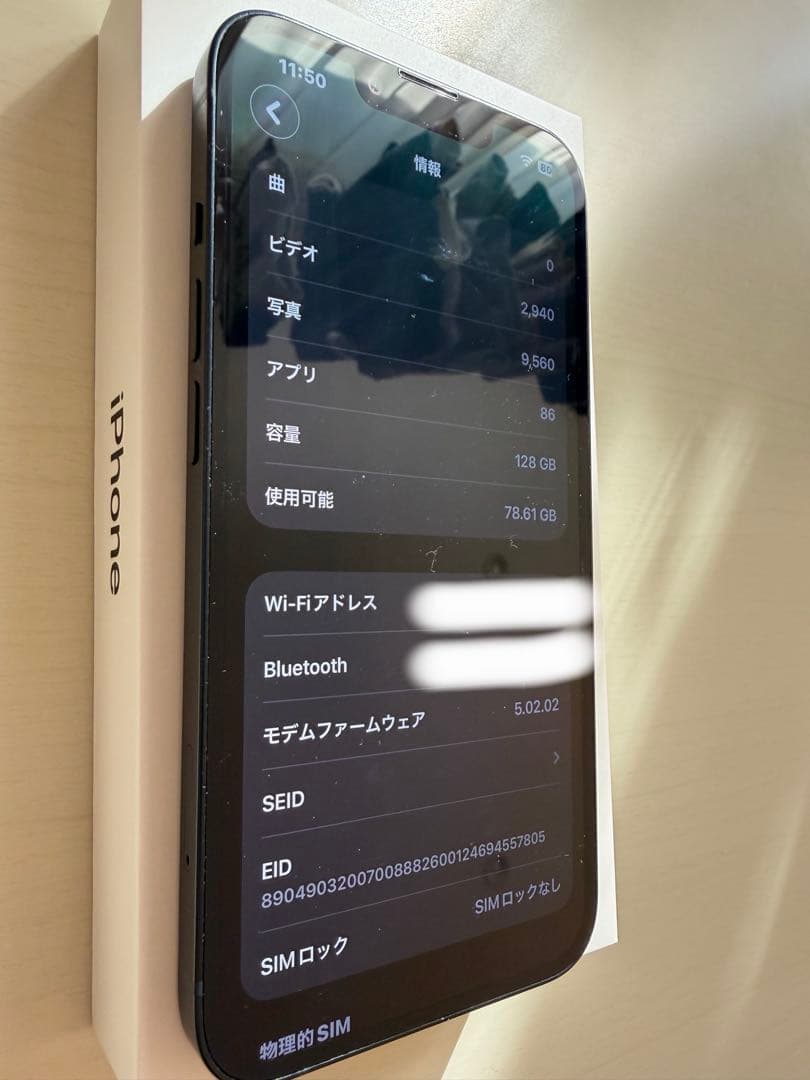 Apple iPhone 13 ブラック 本体 箱付き美品