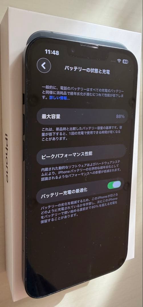 Apple iPhone 13 ブラック 本体 箱付き美品