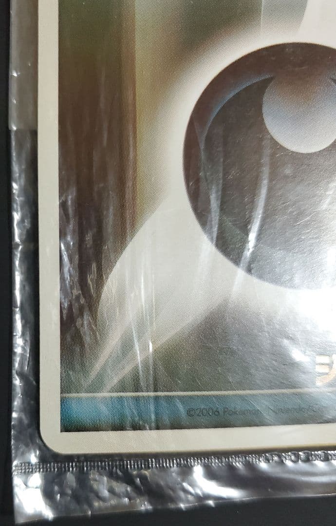 基本悪エネルギー 基本超エネルギー ジムチャレンジ 未開封 プロモ