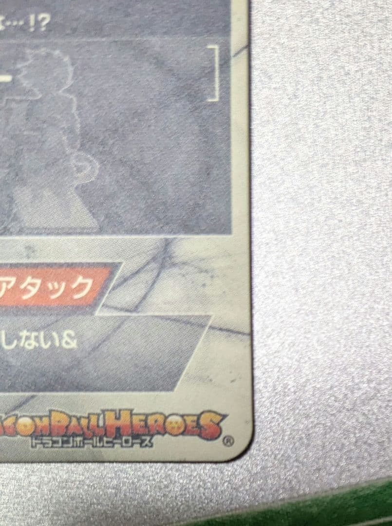 【未使用美品】HGD1-SEC2 仮面のサイヤ人 シークレット