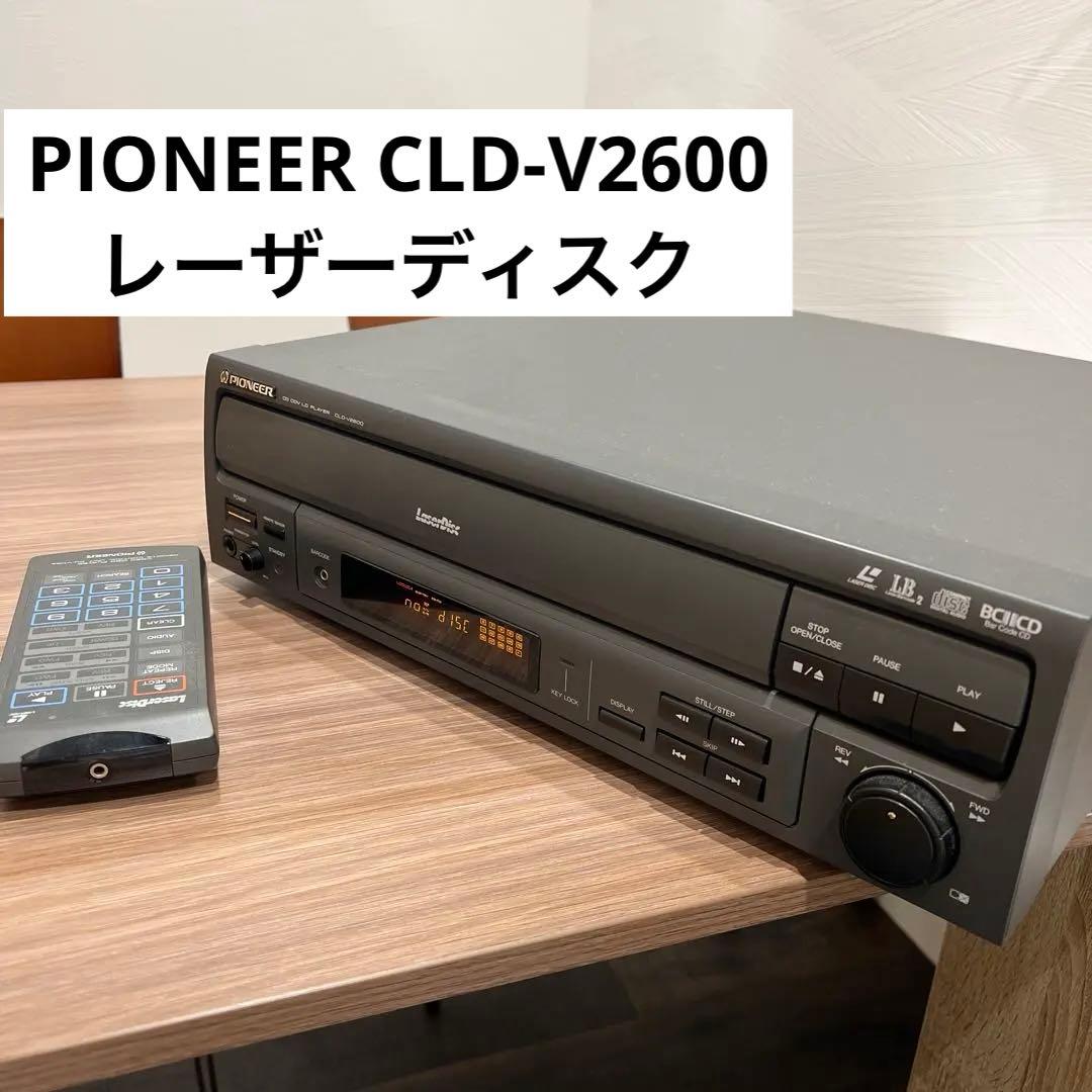 PIONEER CLD-V2600 レーザーディスク