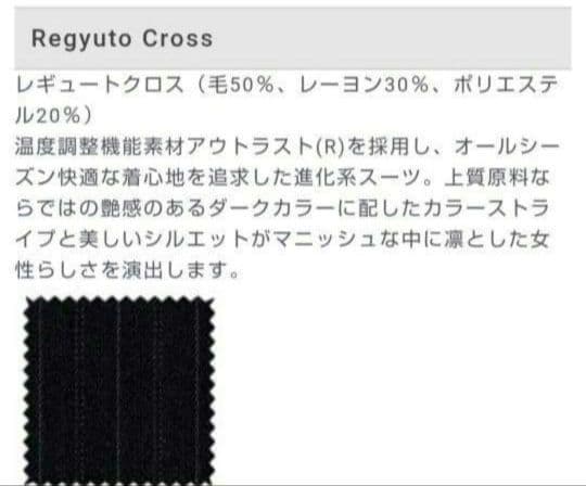 ボンマックス 事務服 ジャケット スカート 上下セットブラック×ブルー 21号