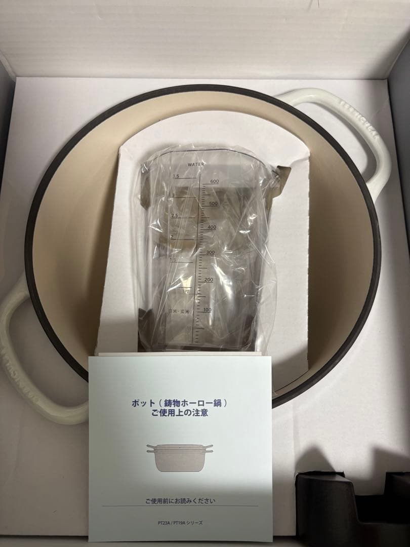 VERMICULAR ライスポット　5号炊き　シーソルトホワイト 日本製