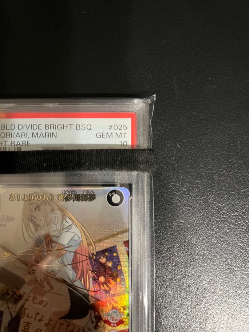 【PSA10】ビルディバイド　喜多川 海夢　BR 着せ恋　その着せ替え人形