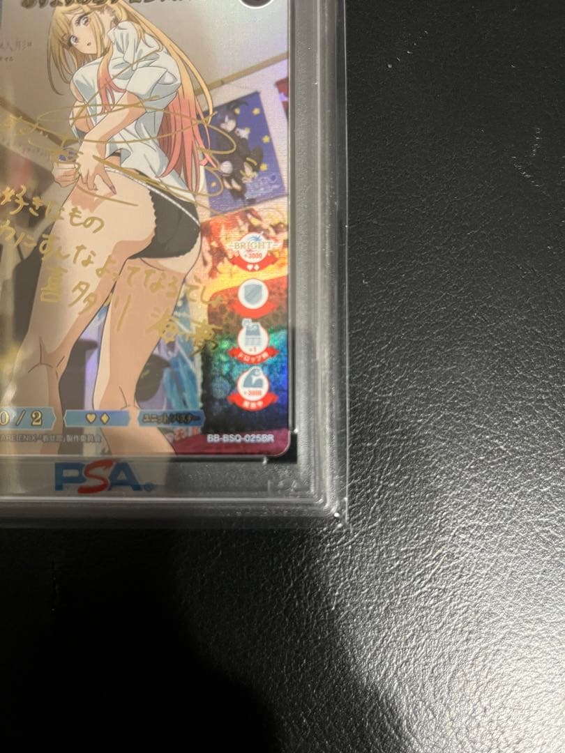 【PSA10】ビルディバイド　喜多川 海夢　BR 着せ恋　その着せ替え人形