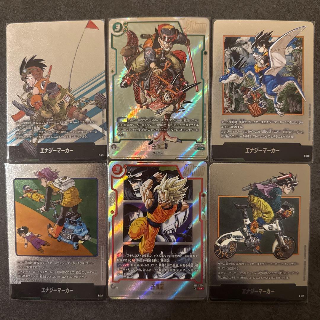 ドラゴンボール　フュージョンワールド　マンガブースター01.02 パラレル