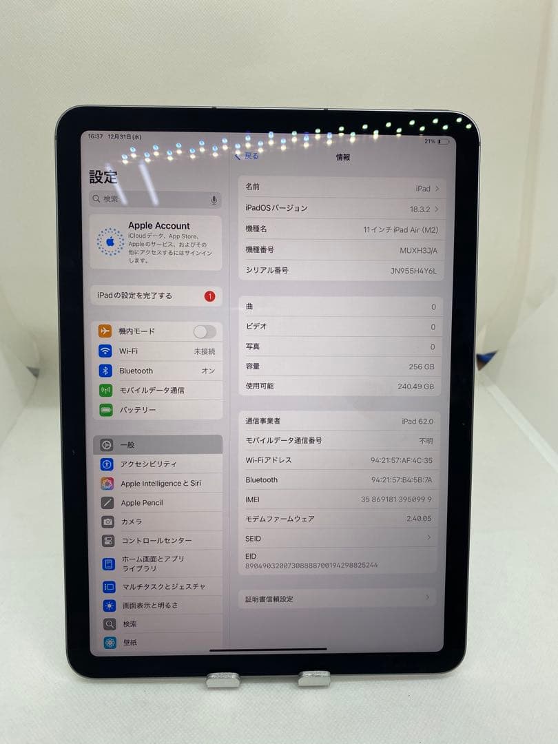 11インチ Ipad Air ( M2 ) 256GB 50999