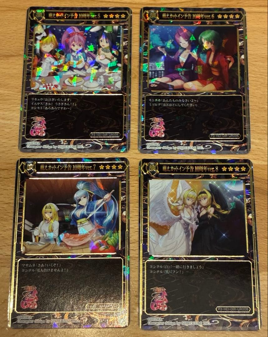 戦国乙女トレカ　プロモ、シークレット、ウルトラレアコンプセット