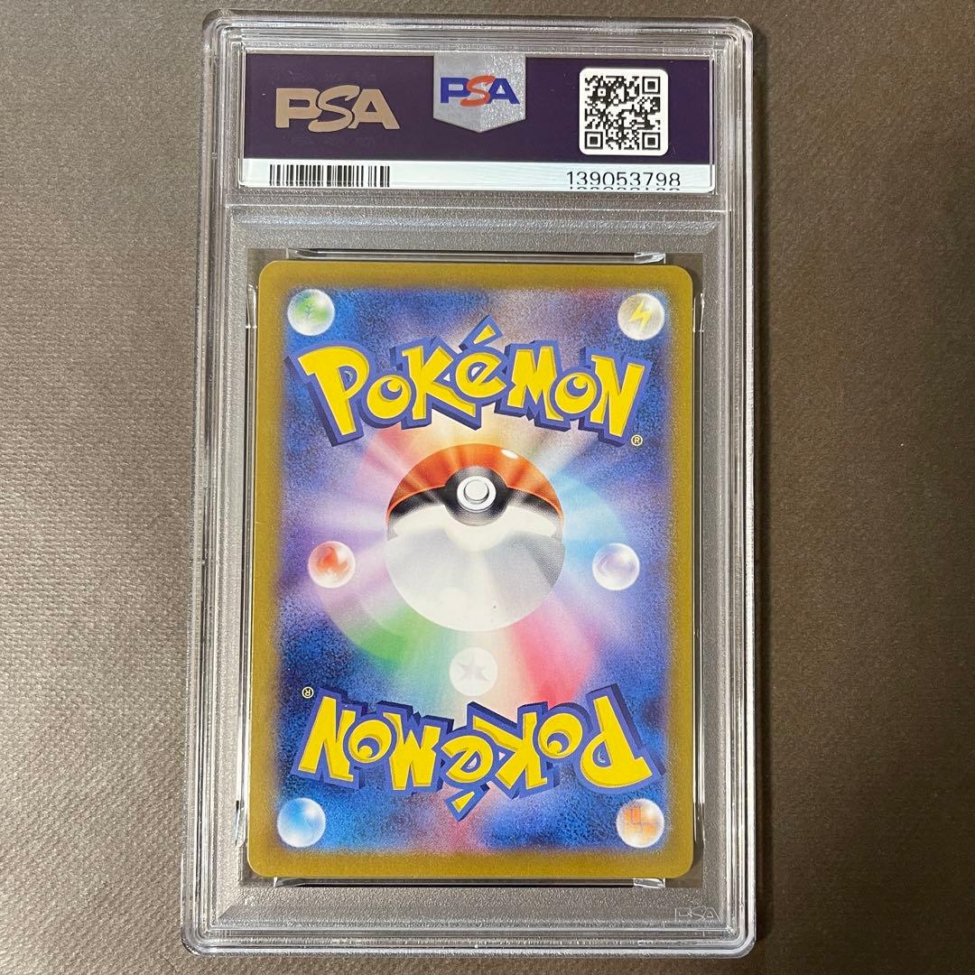 ピジョットex sar PSA10 進化ライン3連番【極美品】即日発送‼️