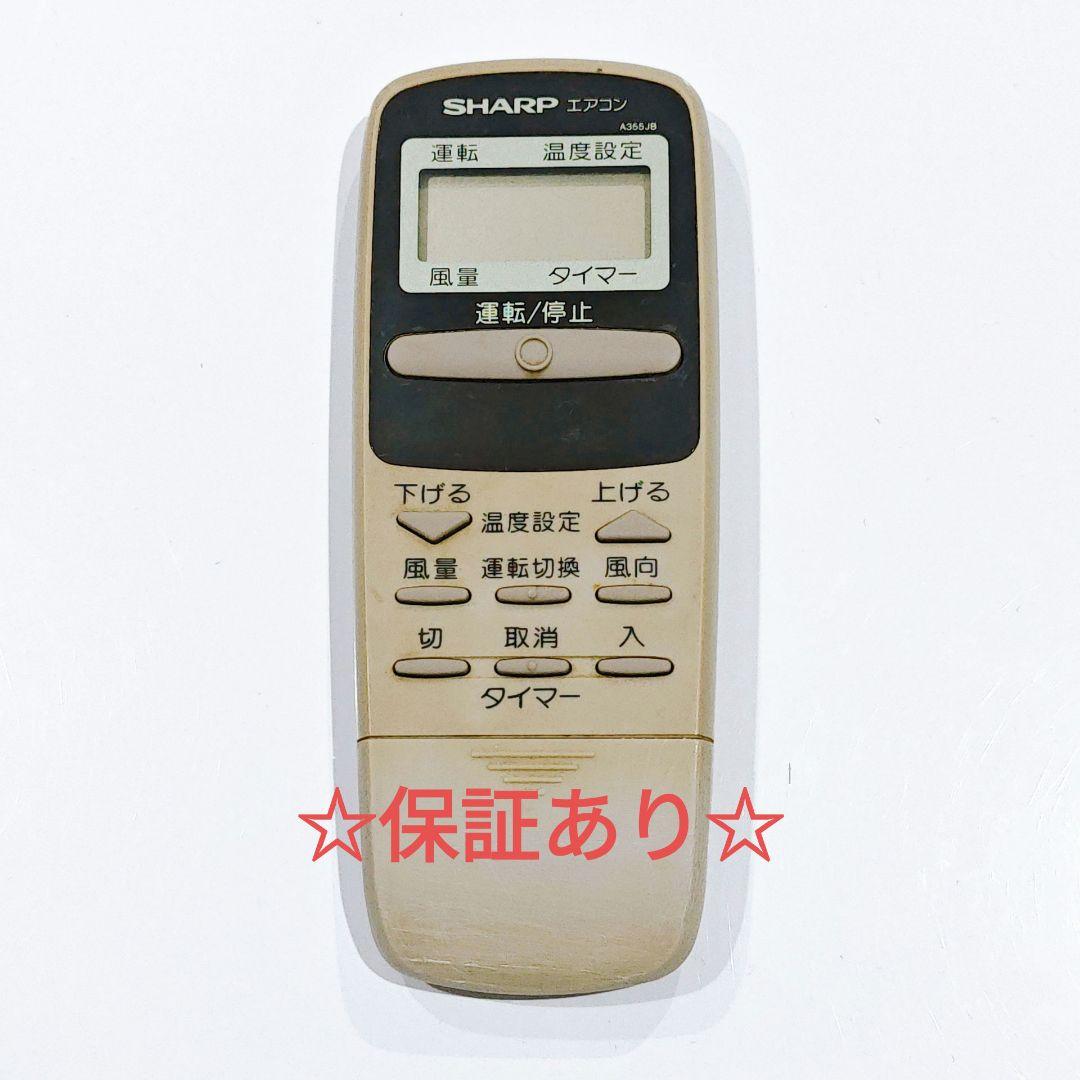 2654 SHARP シャープ A355JB エアコン リモコン
