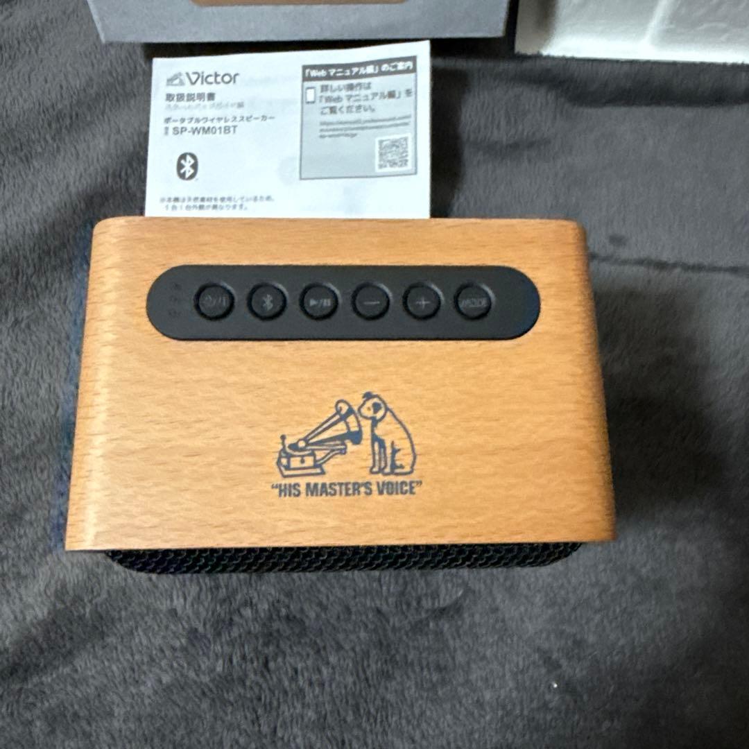 JVCケンウッド　ワイヤレススピーカー　SP-WM01BT　ビクター