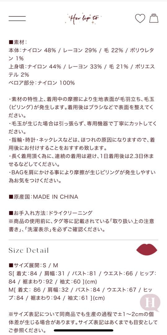 ワンピース Herlipto Moor Argyle Ribbon Knit Dress M