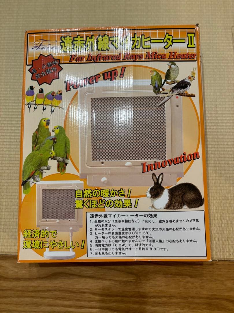 マイカヒーター2