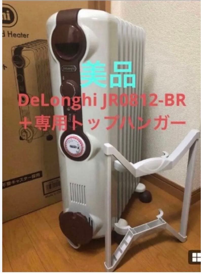 ち*こ様 美品☆DeLonghi オイルヒーターJR0812-BR 専用トップハ