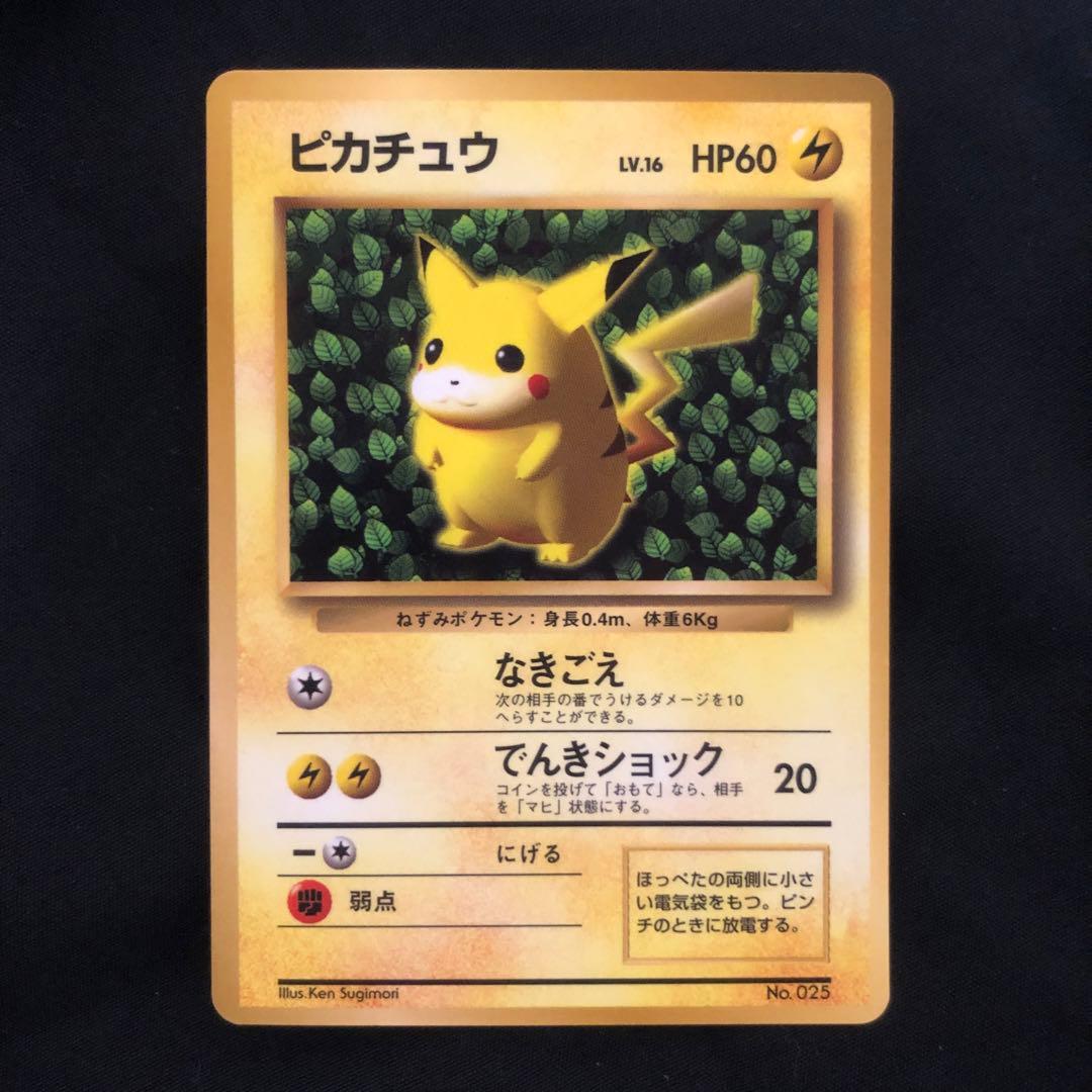 ポケモンカード　旧裏　ピカチュウ　Ken sugimori 誤表記