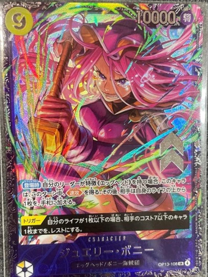 ワンピースカード　未開封 ジュエリー・ボニー フラッグシップ 入賞プロモ