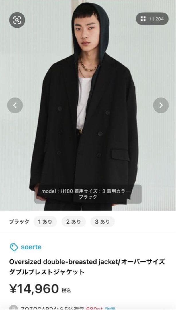 ジャケット・アウター soerte Oversized double-breasted jacket