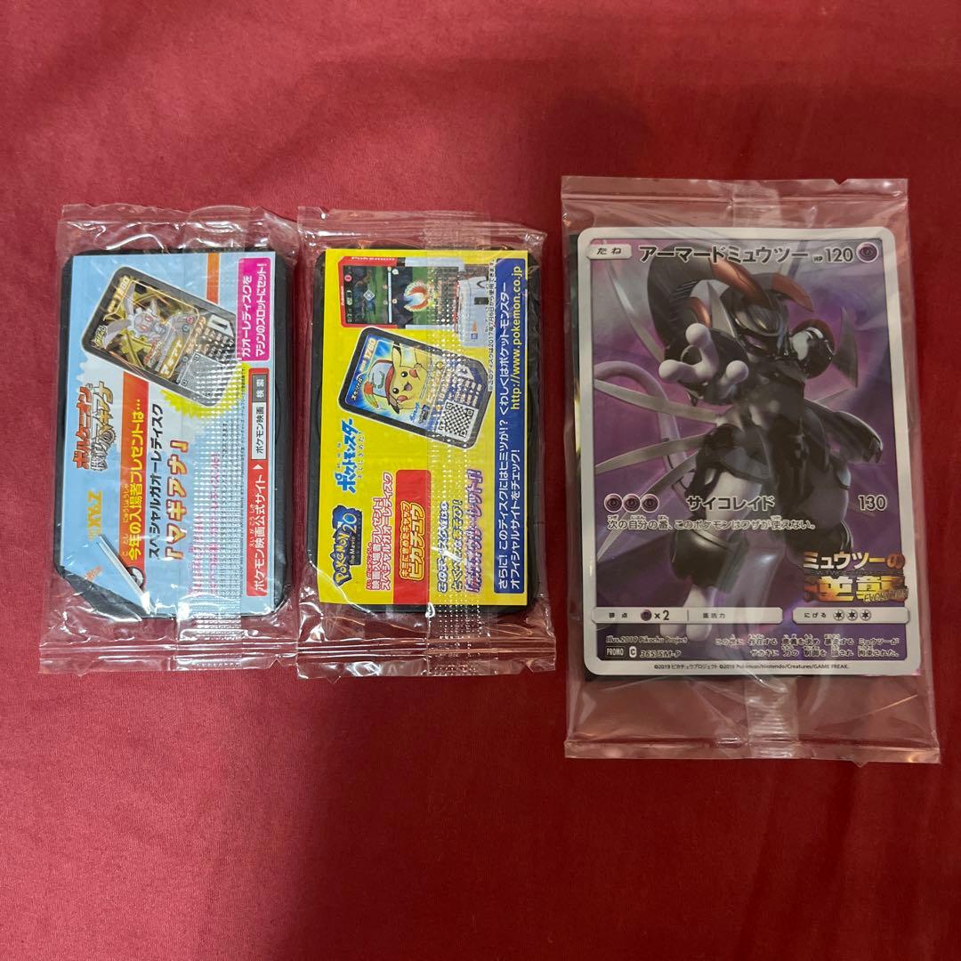 【新品未開封】ポケモンガオーレディスク　アーマードミュウツーピカチュウマギアナ