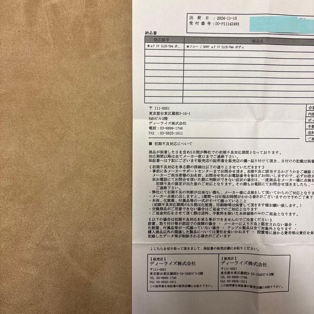 SONY α7 IV ミラーレス一眼カメラ(超美品)