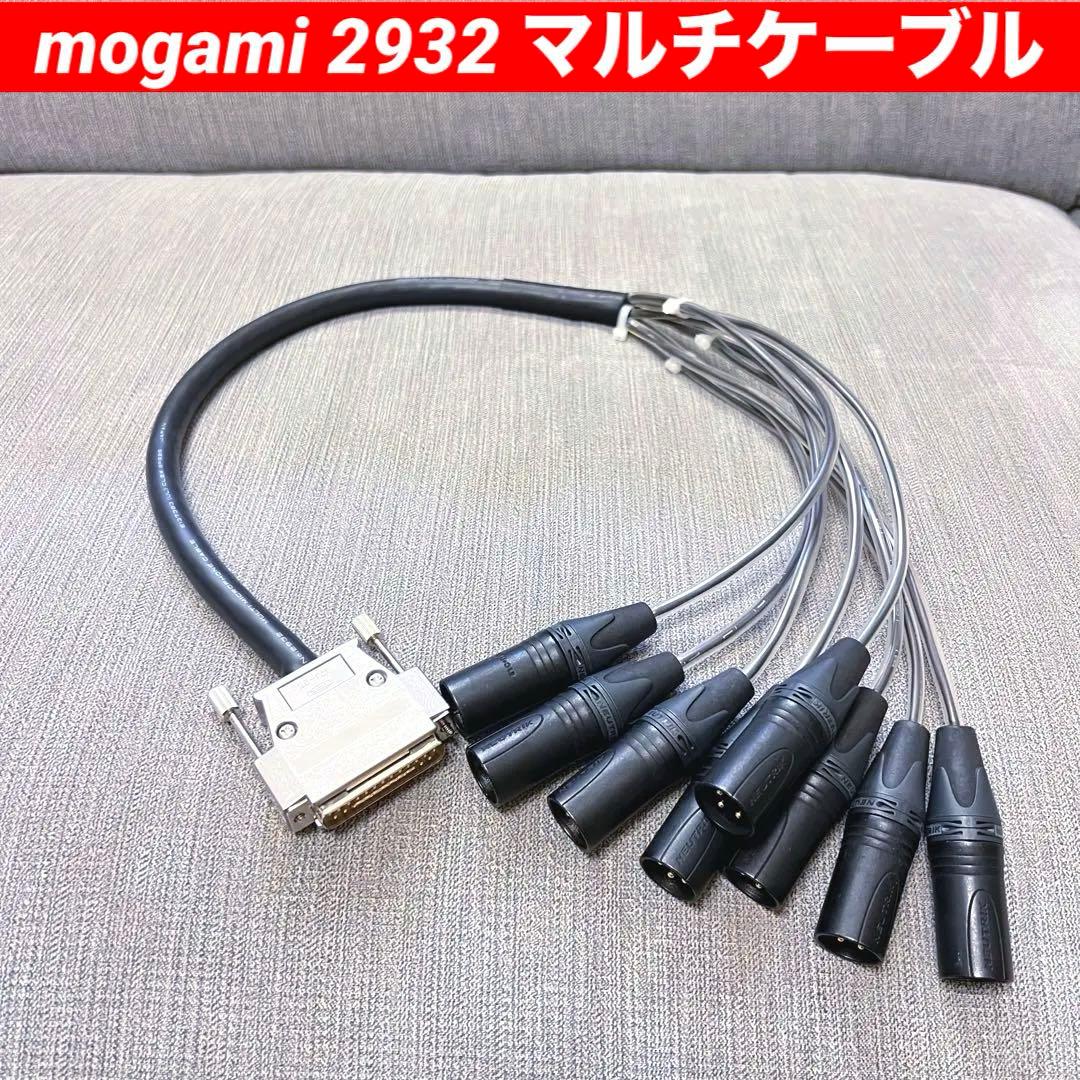 【断捨離特価】d-sub マルチケーブル mogami 2932 DB25 オス