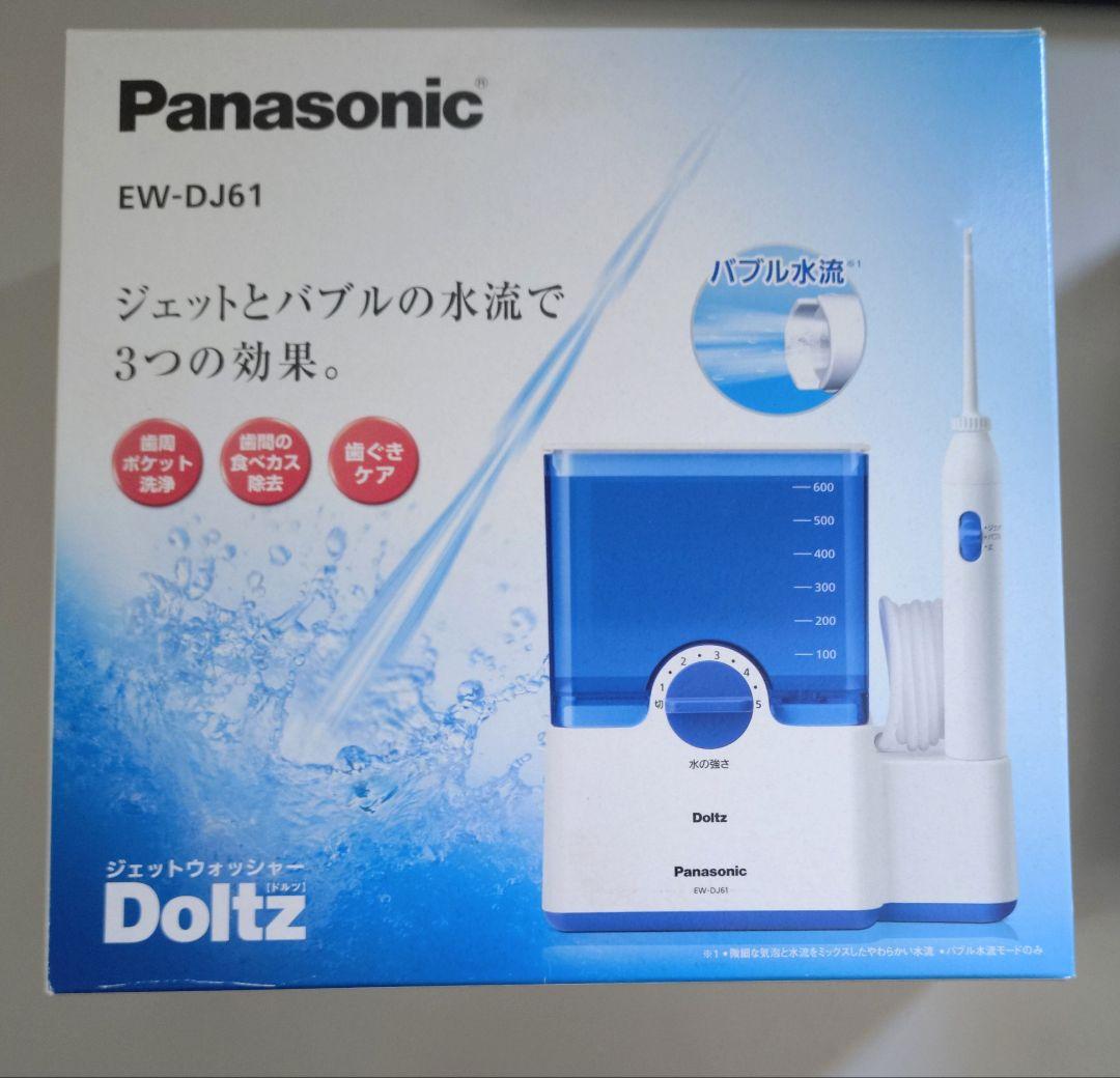 Panasonic EW-DJ61 電動歯ブラシ本体