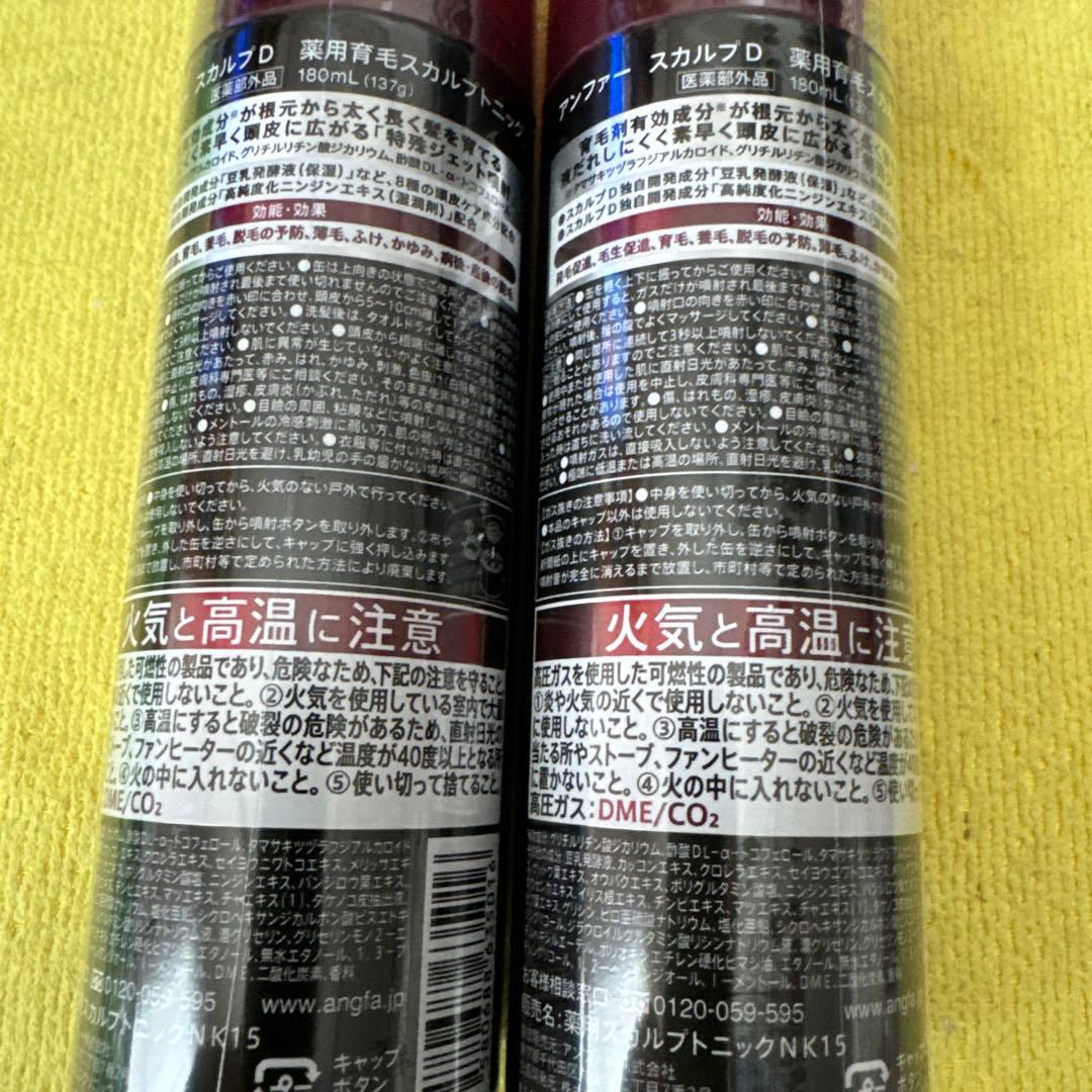 アンファー　スカルプD 薬用育毛スカルプトニック4本セット 180ml