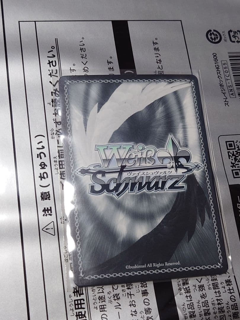 ヴァイスシュヴァルツ 都会の風に吹かれて　白石紬