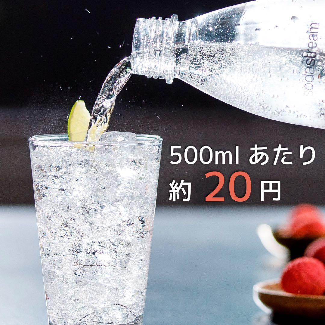soda stream E-TERRA 炭酸水メーカー