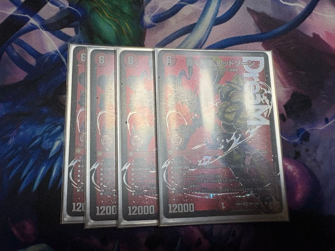 早い者勝ち‼️邪道レッドゾーン4枚おまけ付き