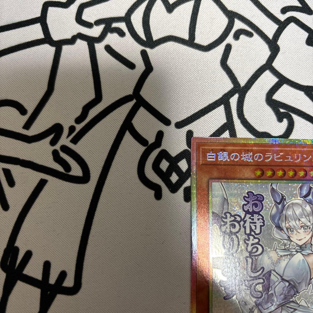 白銀の城のラビュリンス プリズマティックシークレットレア スタンプエディション