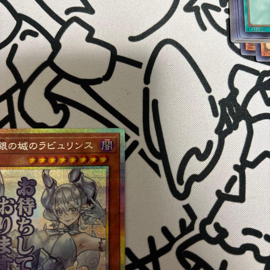 白銀の城のラビュリンス プリズマティックシークレットレア スタンプエディション