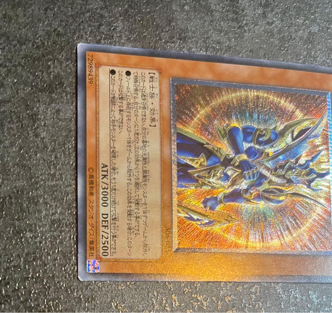 遊戯王 カオスソルジャー 開闢の使者 レリーフ