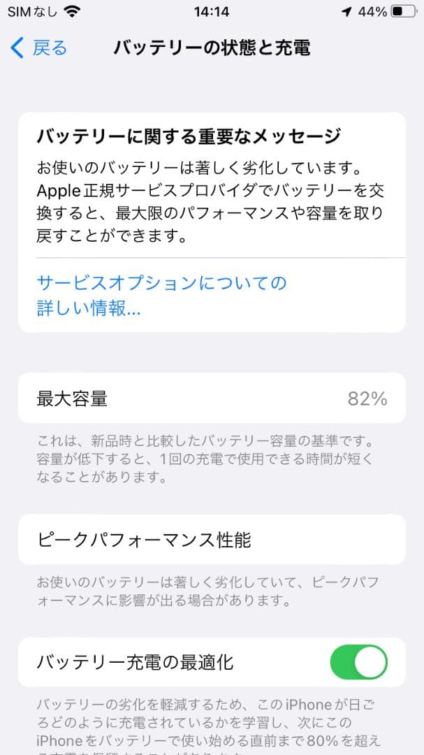 iPhone 8 256GB 背面割れ スペースグレイ