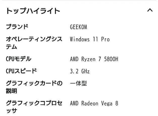 ミニPC　GEEKOM　A5 R7　5800H