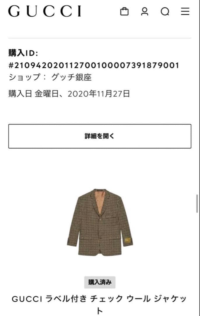 と*う様 売り切り★定価28万★GUCCI★ラベル付き チェック ウール ジャケ