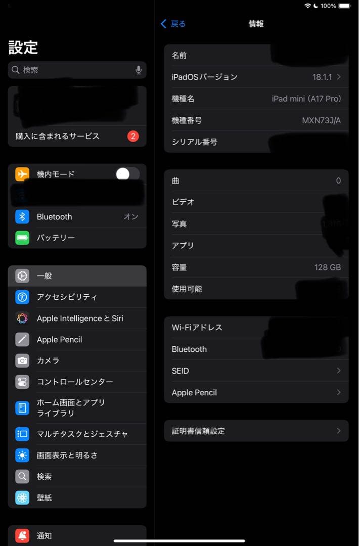 【美品】iPad mini 第7世代 Wi-Fiモデル 128GB