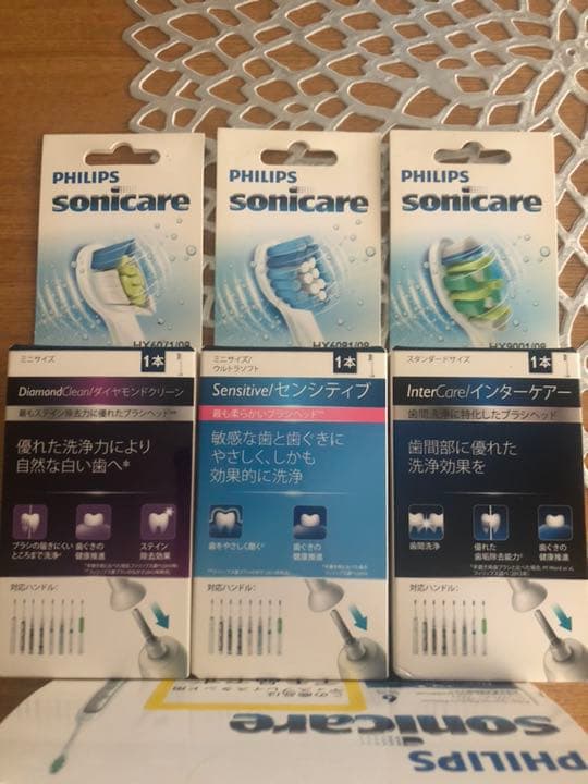 ソニッケアー フレックスケアー