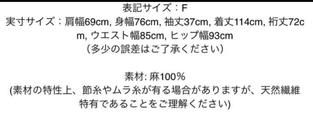 ネストローブnest Robe バイカラーリネンフリル袖ワンピース