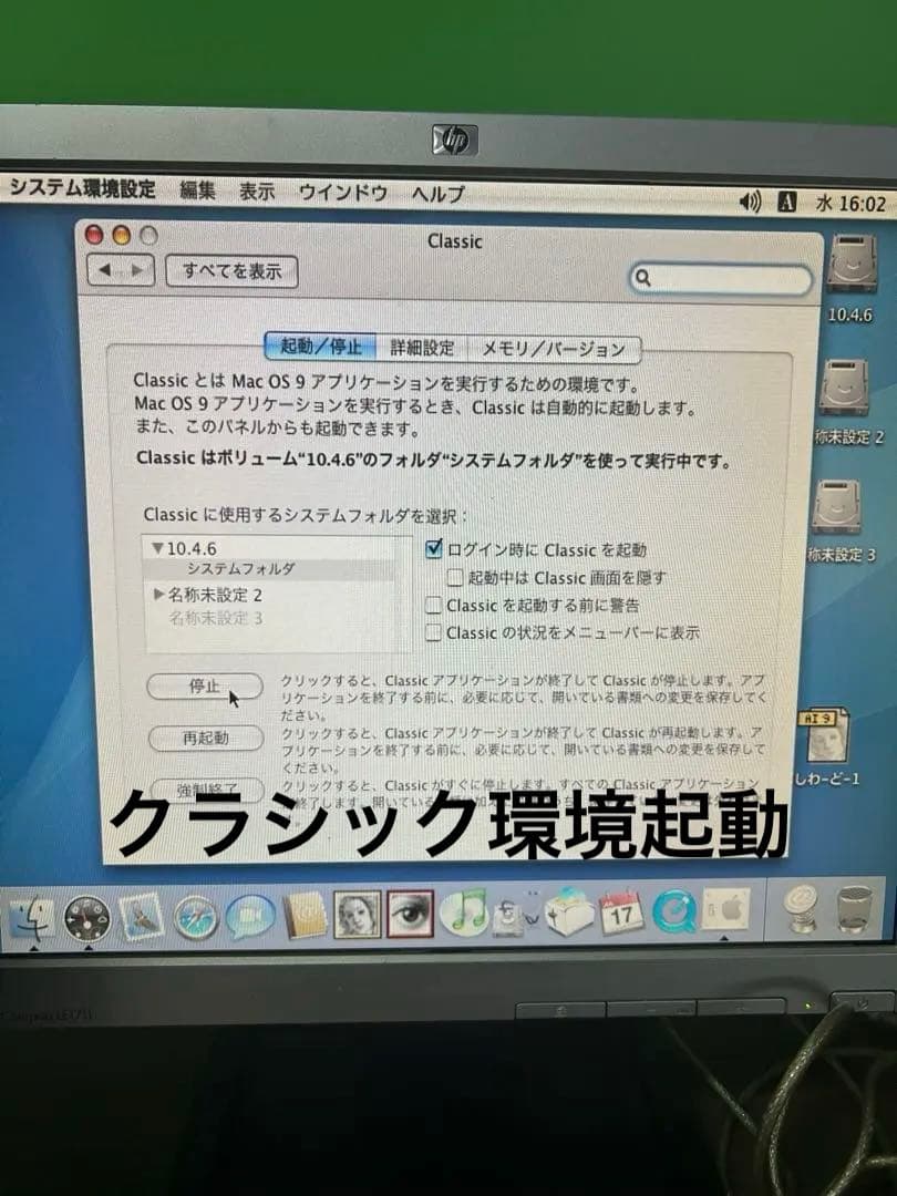 Apple Power Mac G4 動作商品