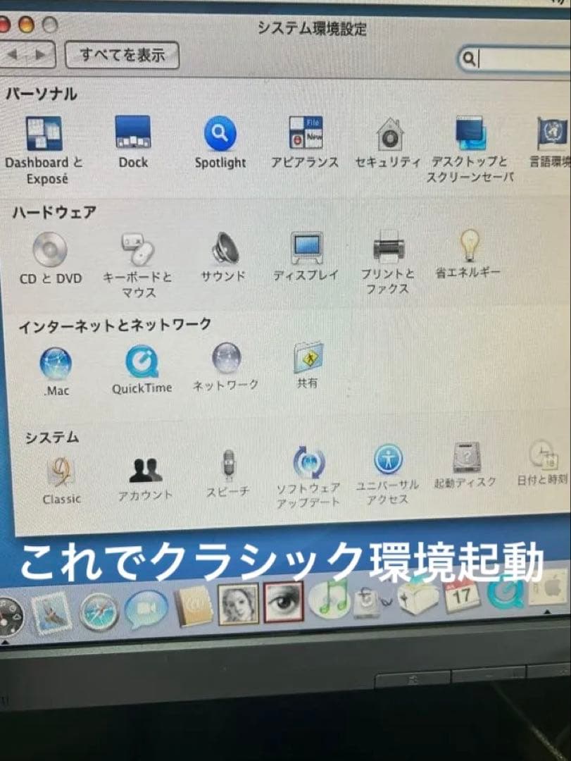 Apple Power Mac G4 動作商品