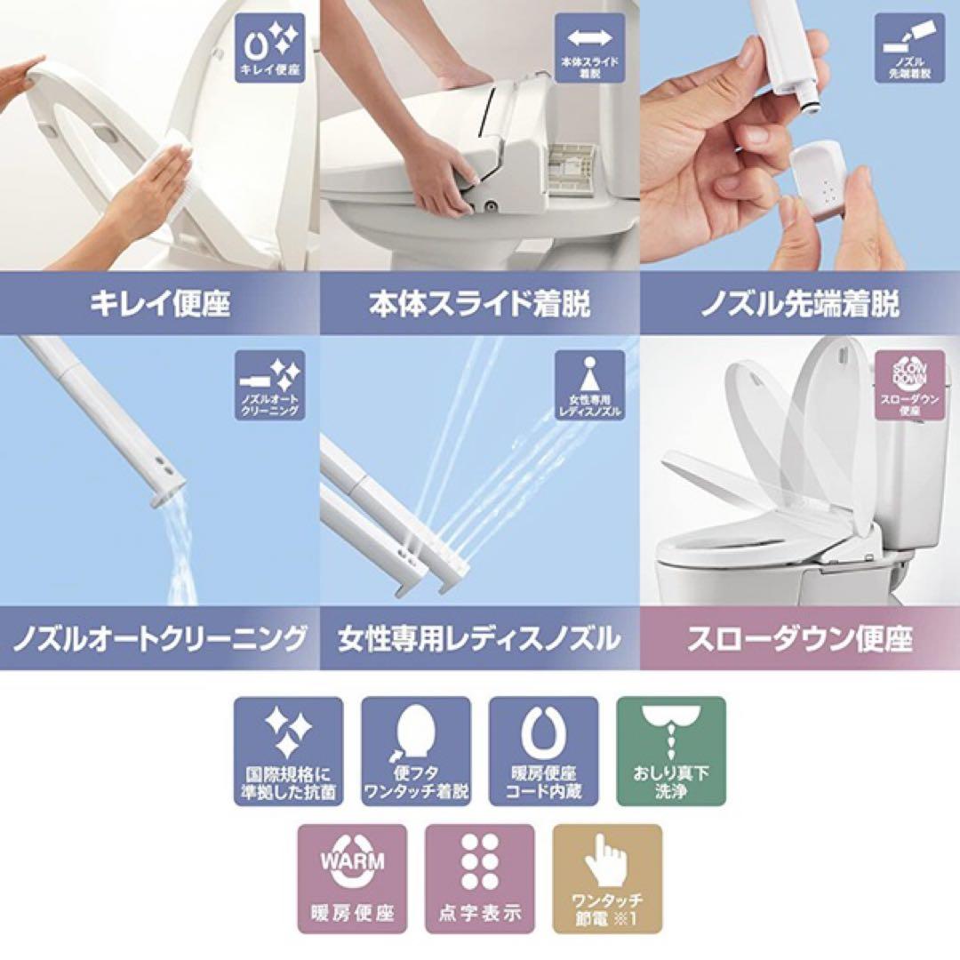 LIXIL(リクシル) INAX 温水洗浄便座CW-RG1/BN8 2021年製