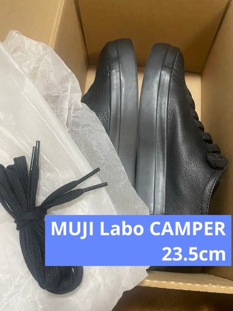 美品♡MUJI Labo CAMPERレザーローカットスニーカー 23.5cm黒