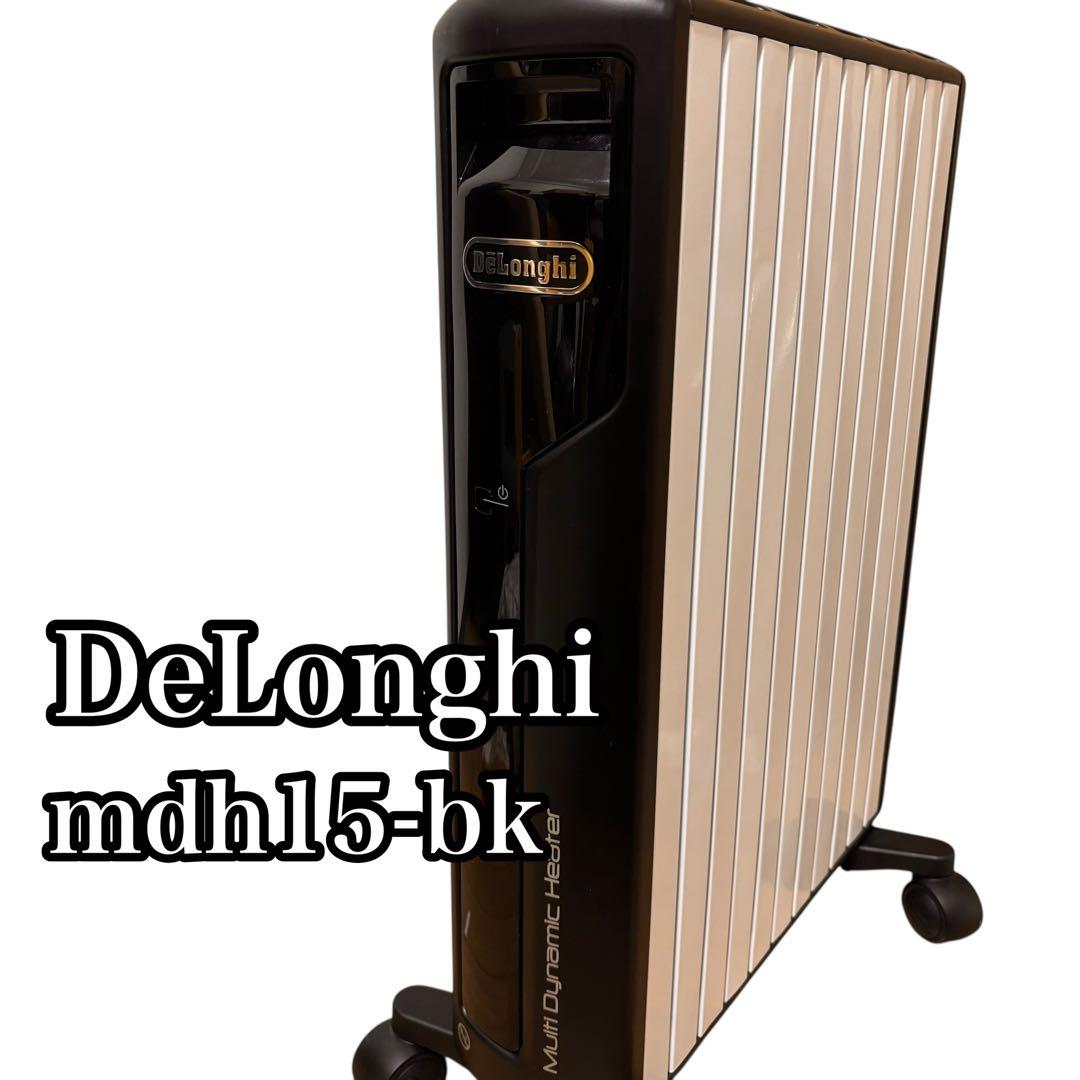 DeLonghi デロンギ マルチダイナミックヒーター　MDH15-BK