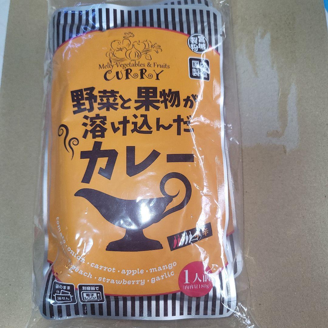 野菜と果物が溶け込んだカレー 4袋