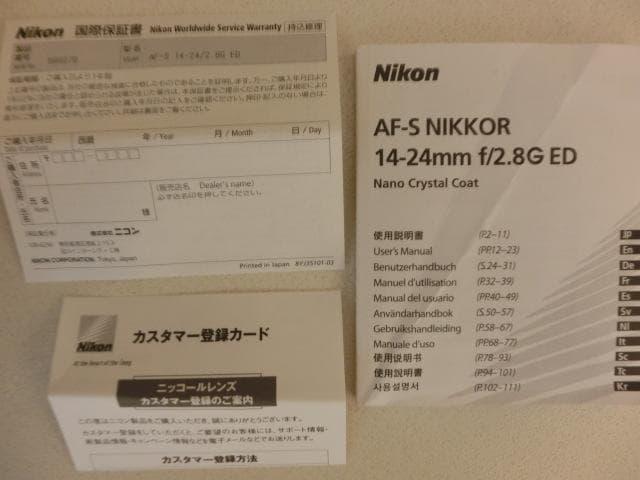 広角ズームNikon AF-S NIKKOR 14-24mm f/2.8G ED