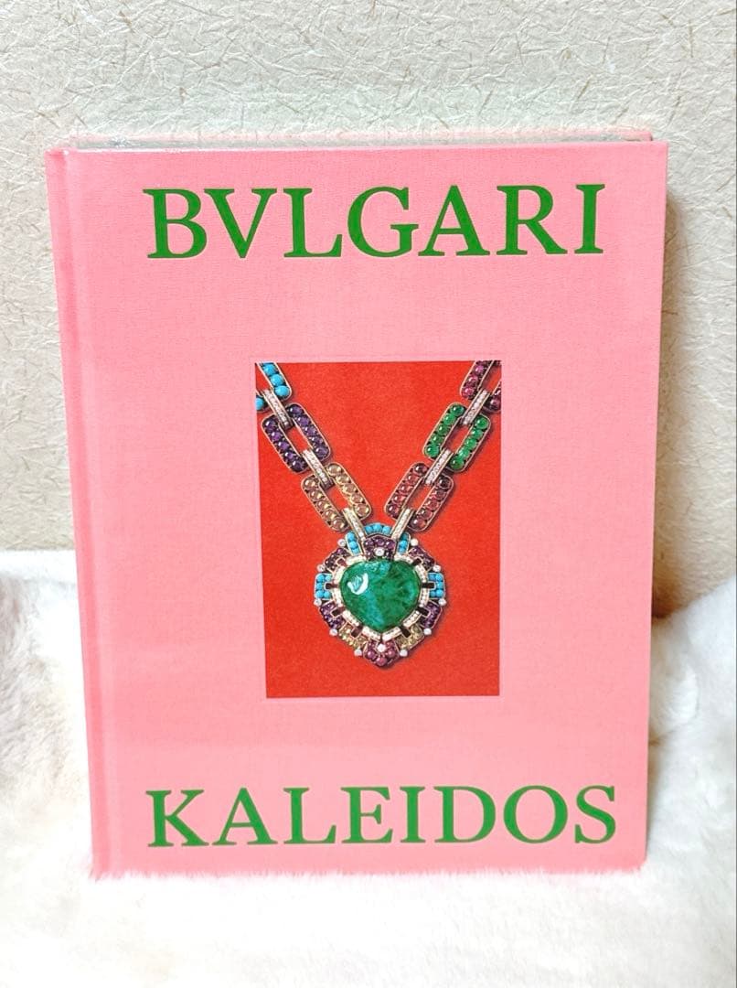 BVLGARI KALEIDOS ブルガリ展2025 公式図録　 全面密封品